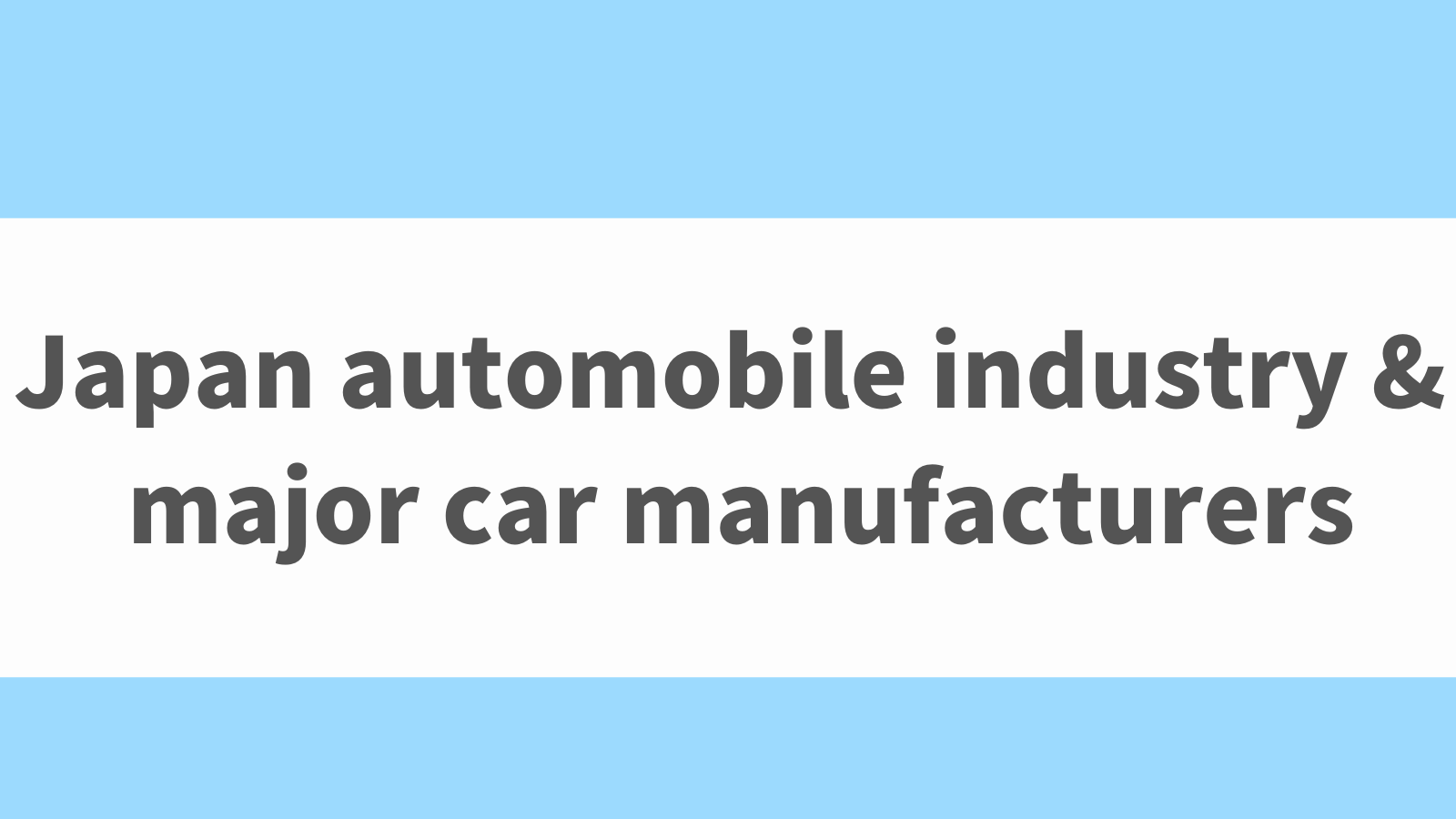 Japan automobile industry and major car manufacturers｜pickupベンチャー！
